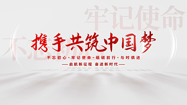 简约白色背景大气红绸党政党建文字标题片头ae模板视频的预览图