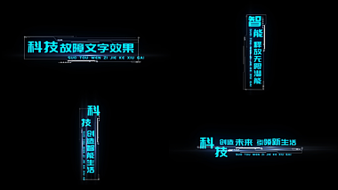 科技感故障风字幕条标题文字效果ae模板视频的预览图