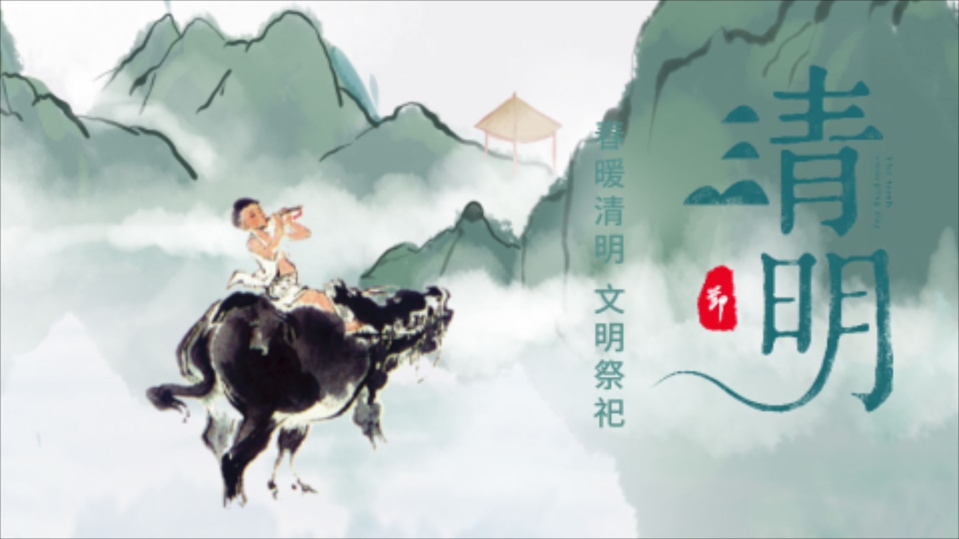 清明水墨山水绿色中国风树叶飘落清明节ae片头视频的预览图