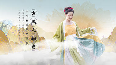 中国风古风人物介绍视频ae模板视频的预览图