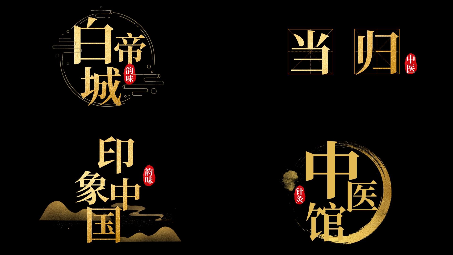 金色水墨古风字幕标题框视频的预览图