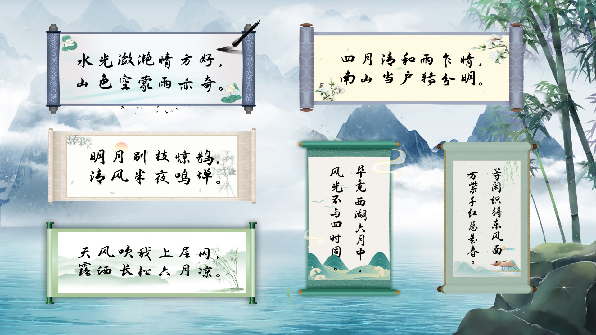 中国风古风卷轴字幕条字幕框AE模板视频的预览图