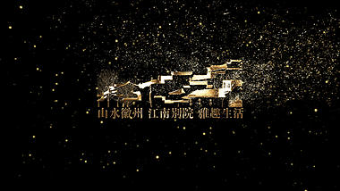 大气金色粒子消散中国风字幕条文字特效视频ae模板视频的预览图