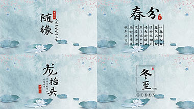 中式古风字幕条AE模板视频的预览图