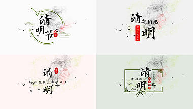 清明节古风字幕标题AE模板视频的预览图